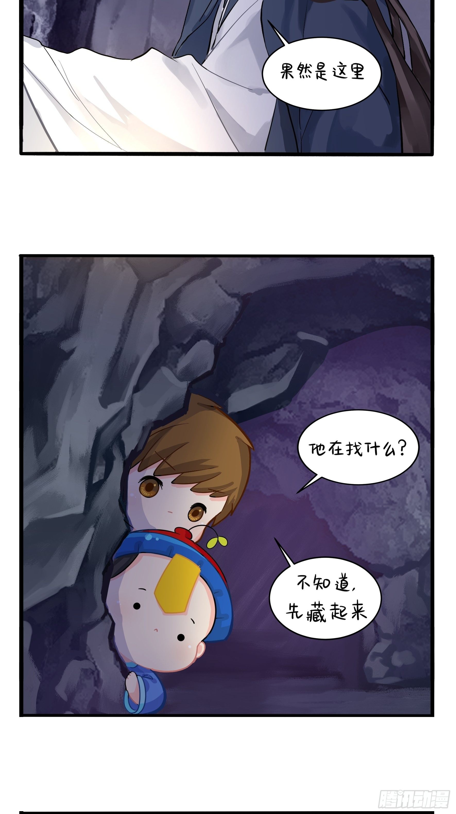 第二季第四话：神秘道长出场-第96话