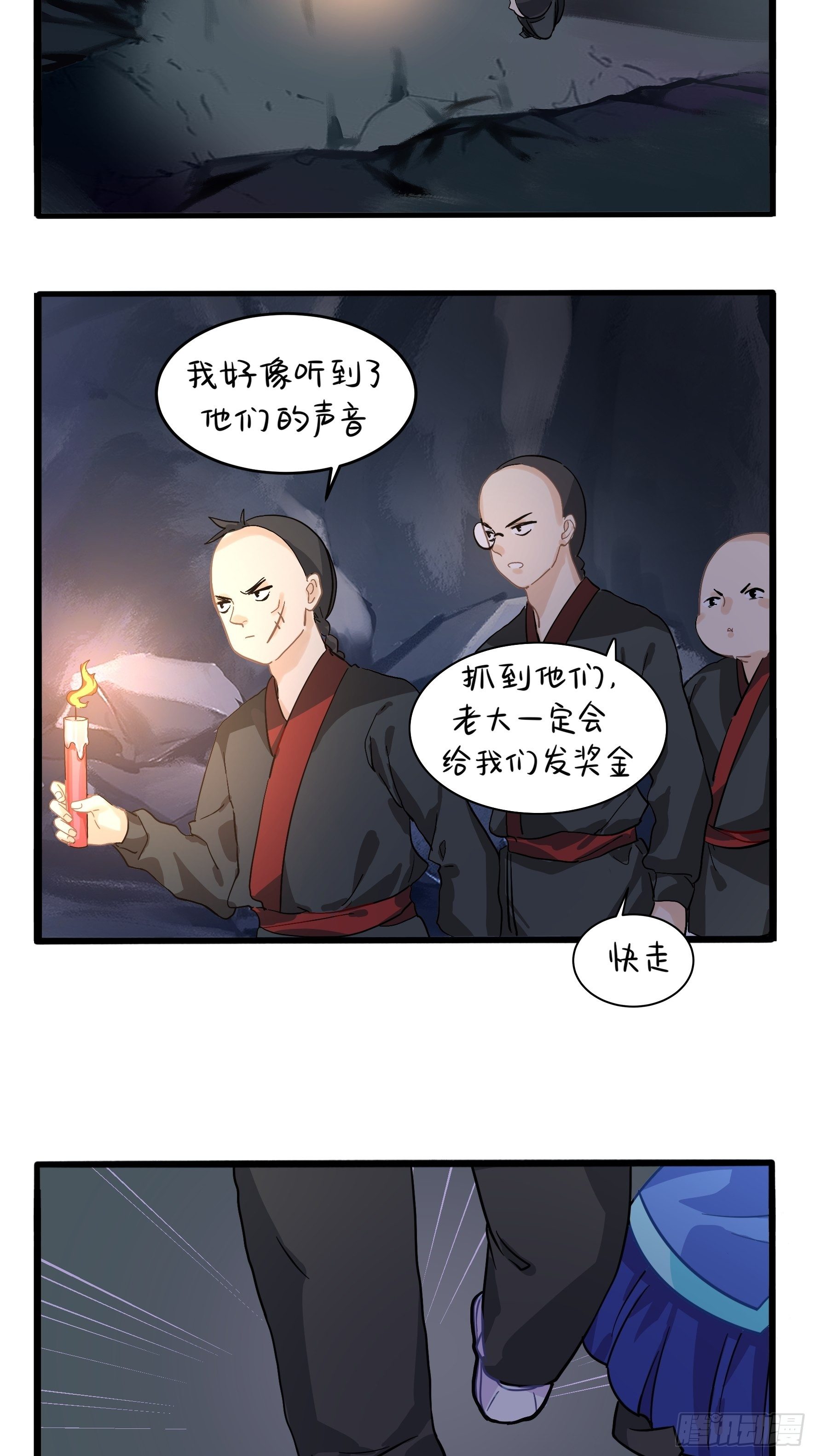 第二季第四话：神秘道长出场-第96话