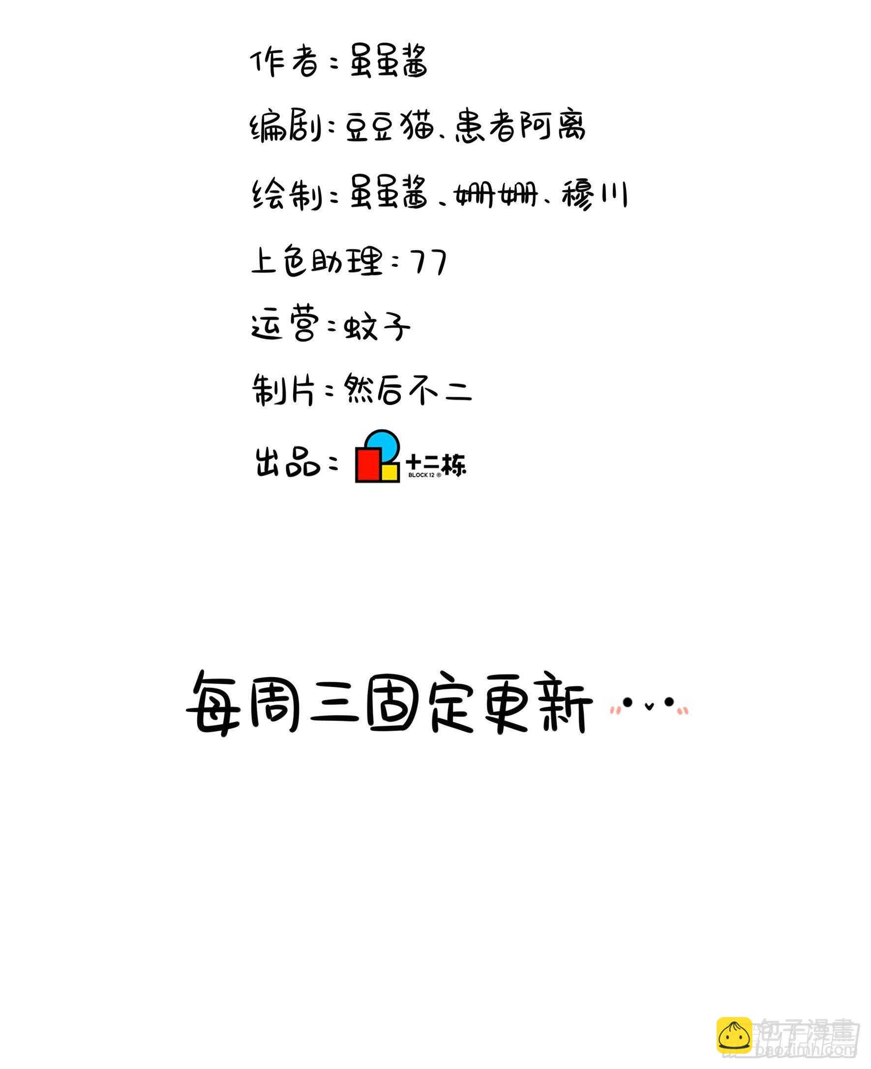 第二季第四话：神秘道长出场-第96话