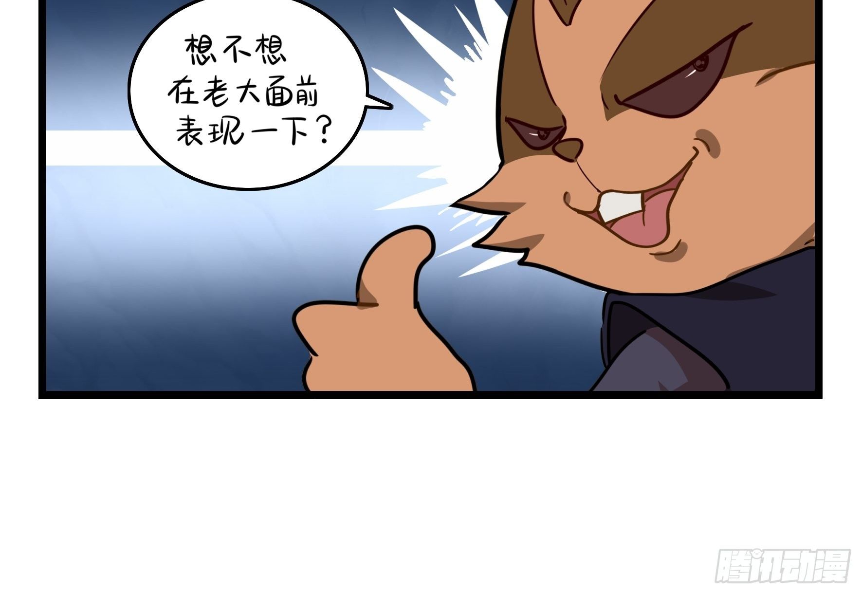 第二季第六话：帽子里封印着&hellip;&hellip;-第98话