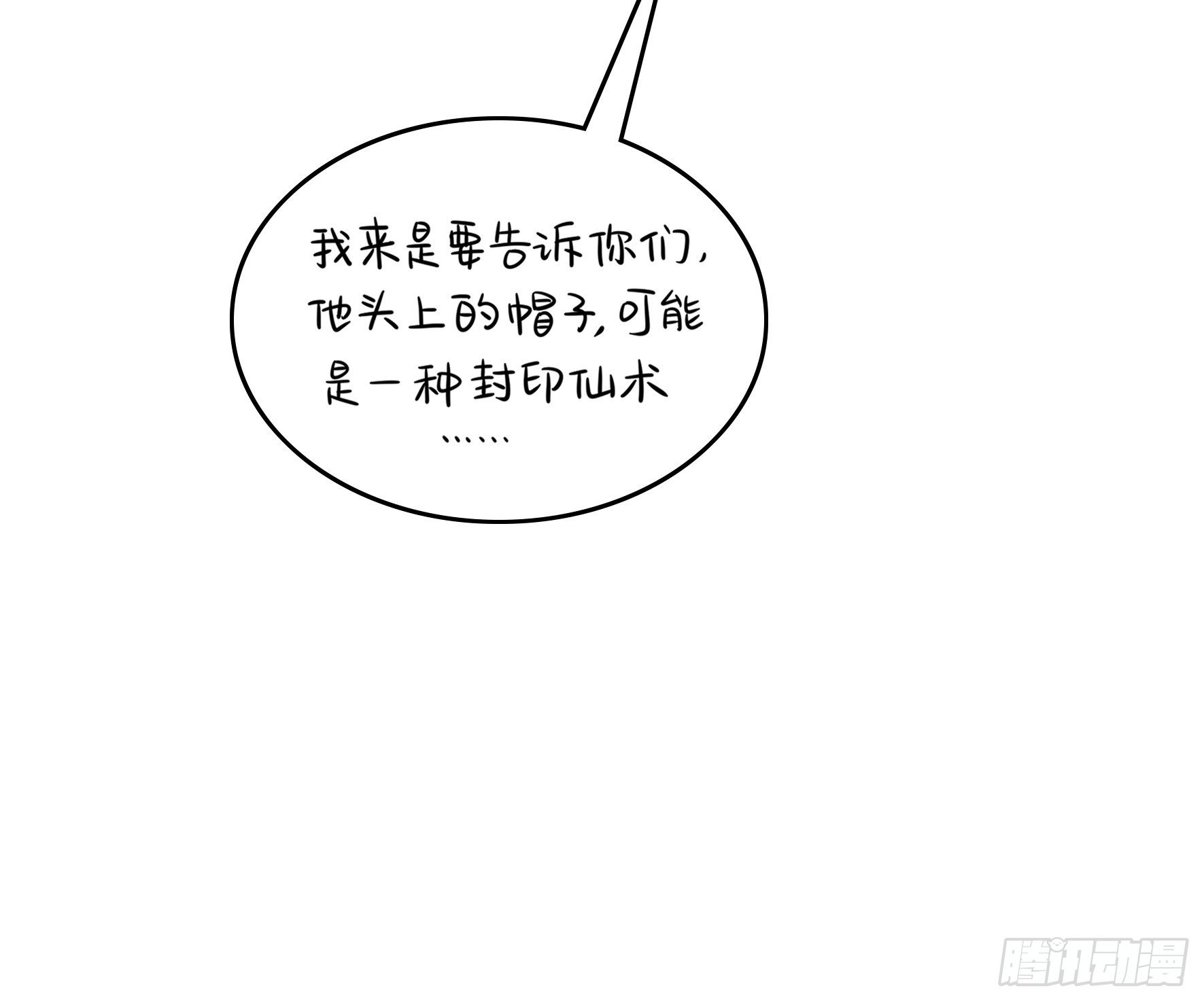 第二季第六话：帽子里封印着&hellip;&hellip;-第98话