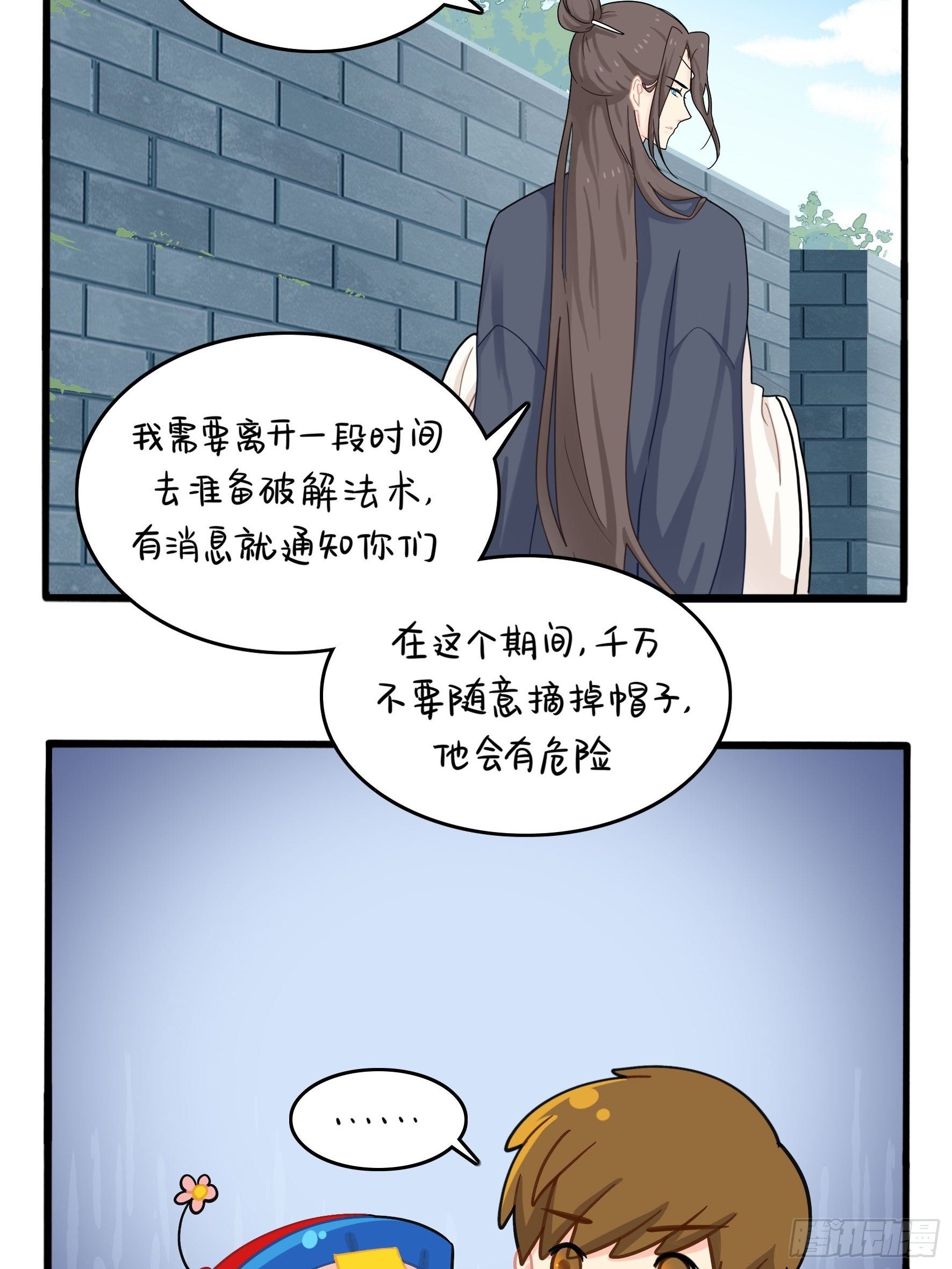 第二季第六话：帽子里封印着&hellip;&hellip;-第98话