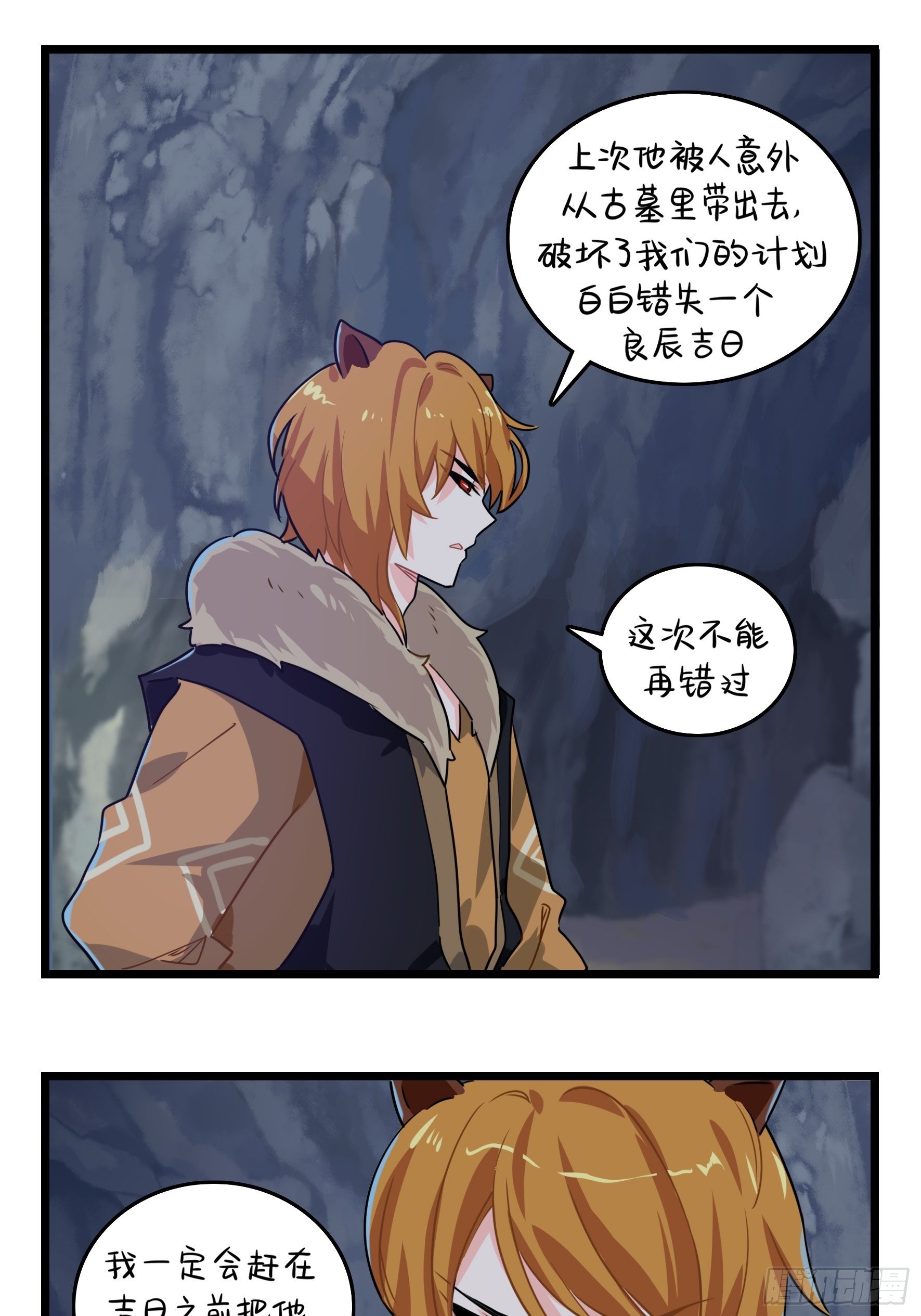 第二季第六话：帽子里封印着&hellip;&hellip;-第98话