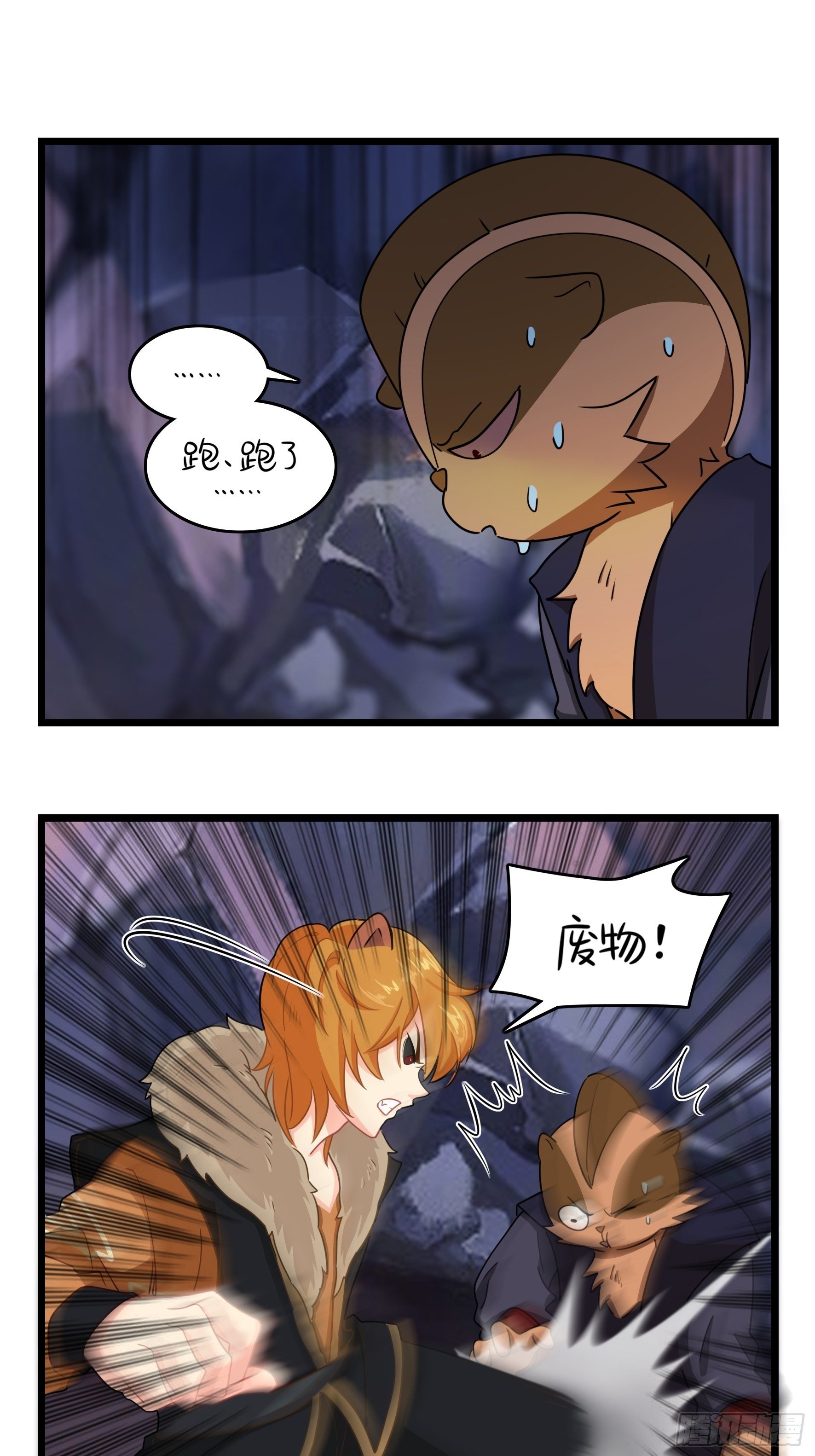 第二季第八话：事情越来越复杂了-第100话