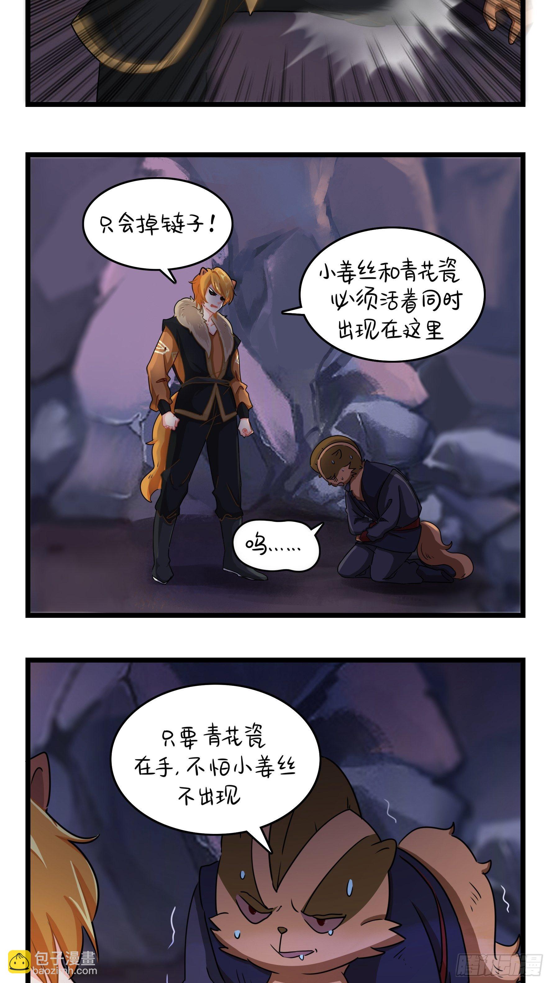 第二季第八话：事情越来越复杂了-第100话