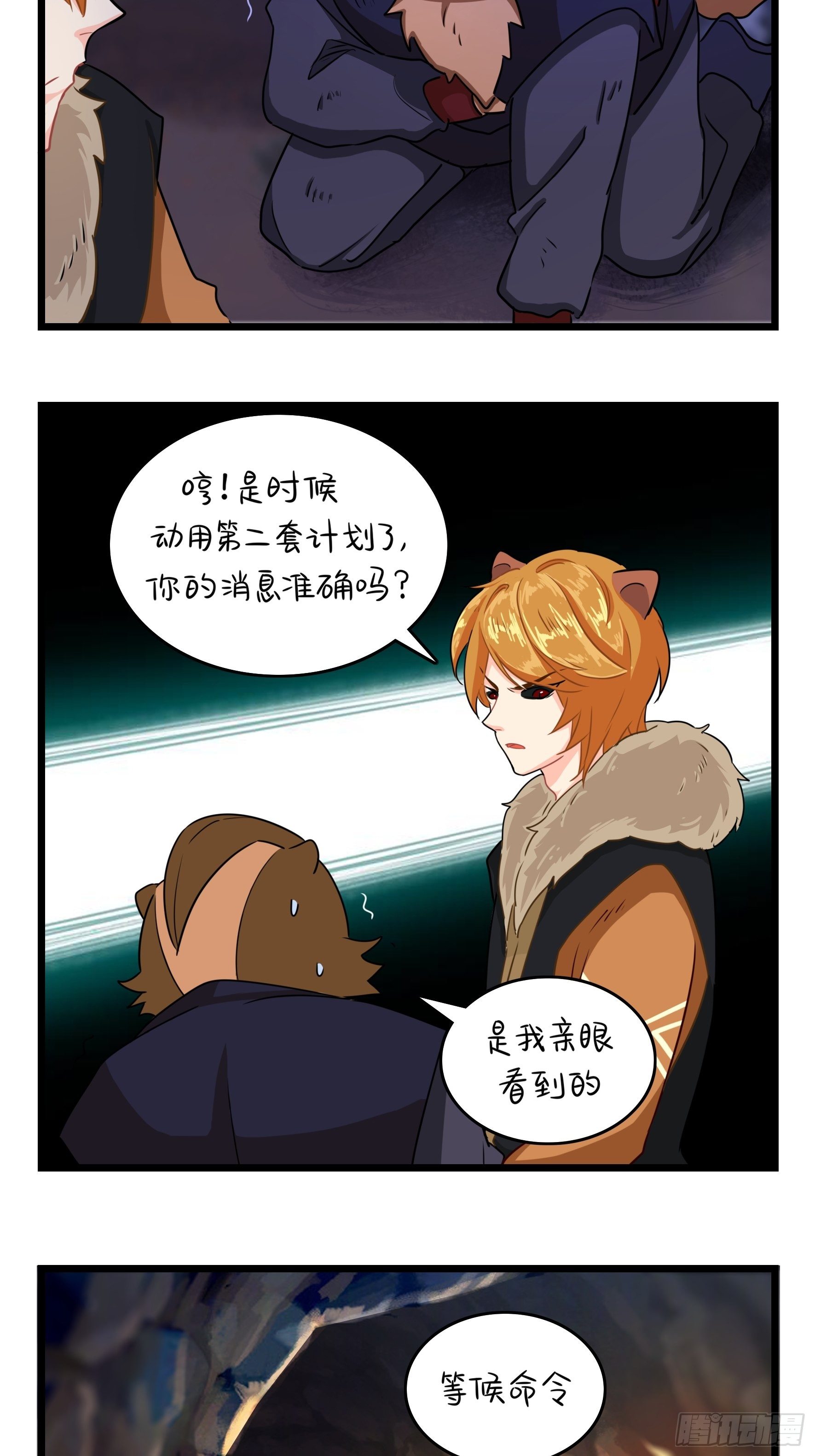 第二季第八话：事情越来越复杂了-第100话