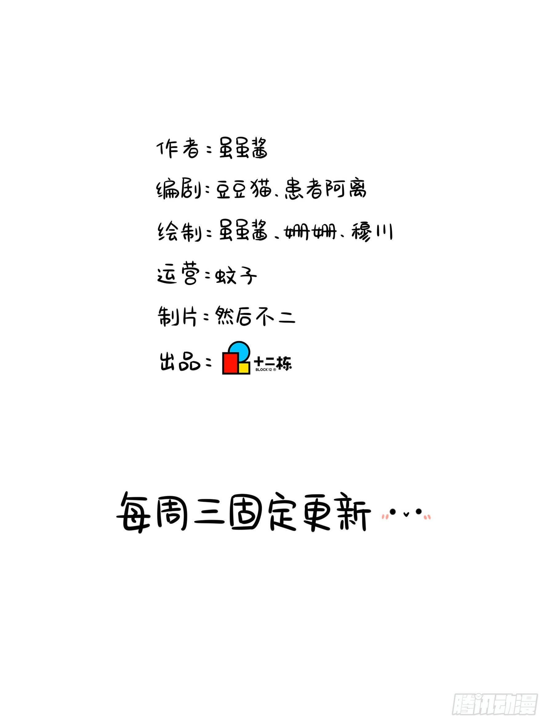 第二季第八话：事情越来越复杂了-第100话