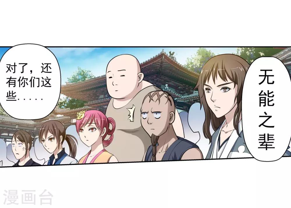 第2话(1/2)-第2话