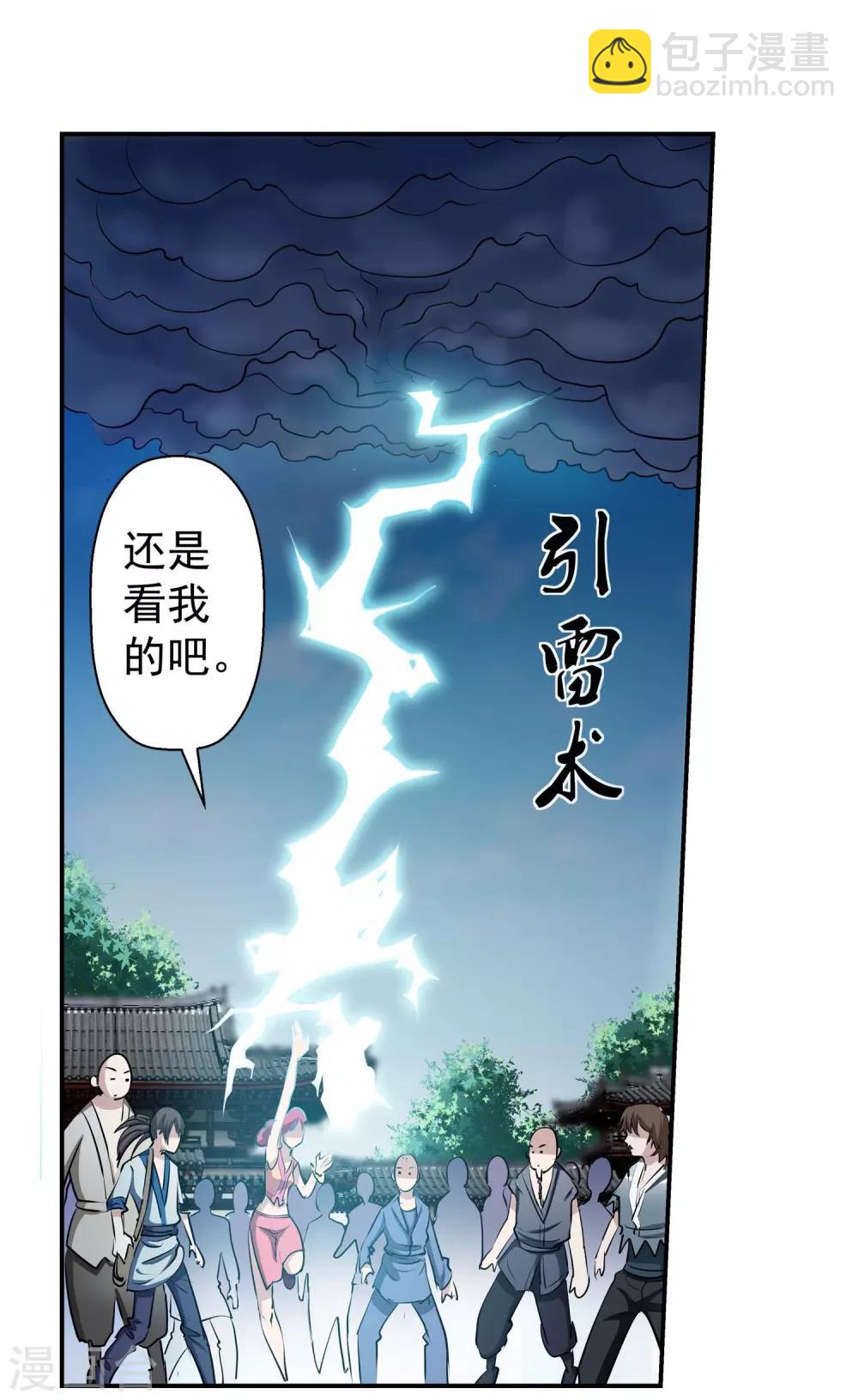 第2话(1/2)-第2话