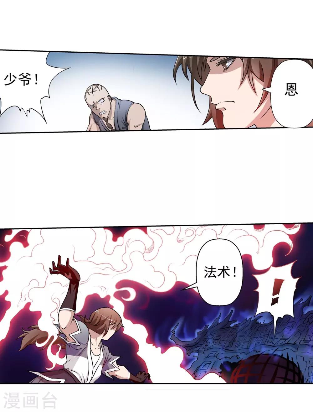 第2话(1/2)-第2话