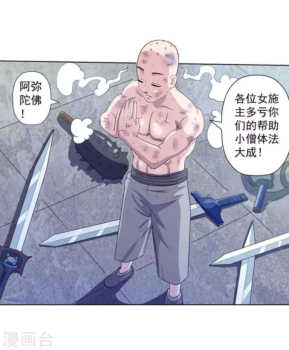 第102话-第102话