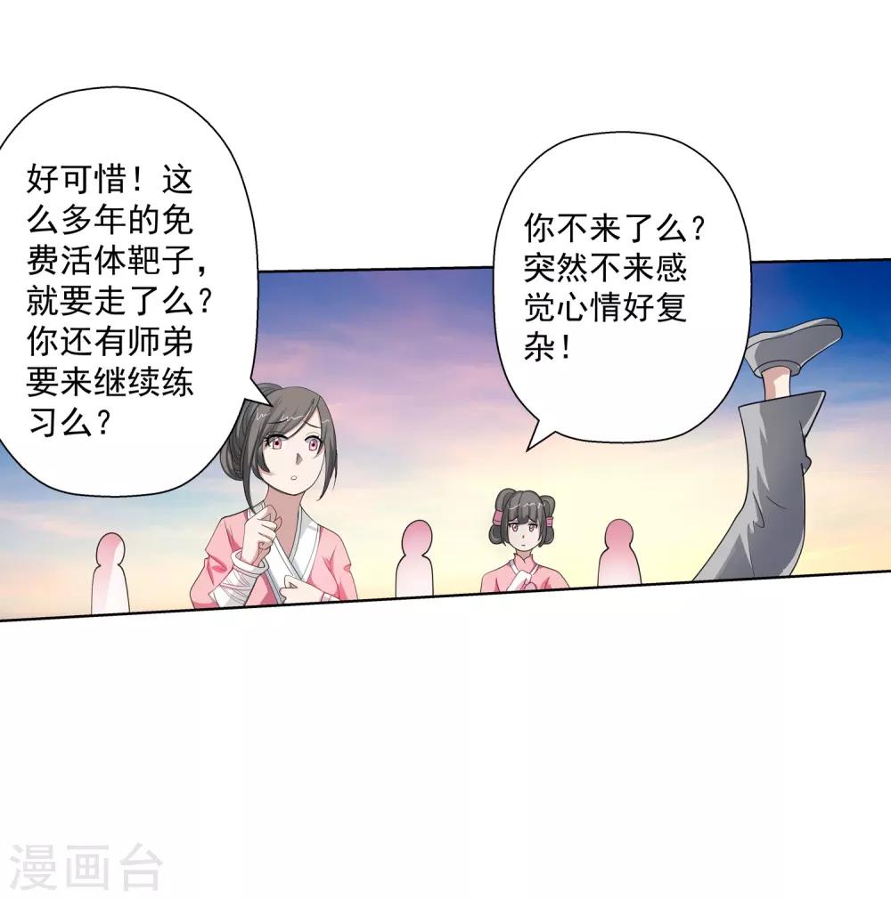 第102话-第102话