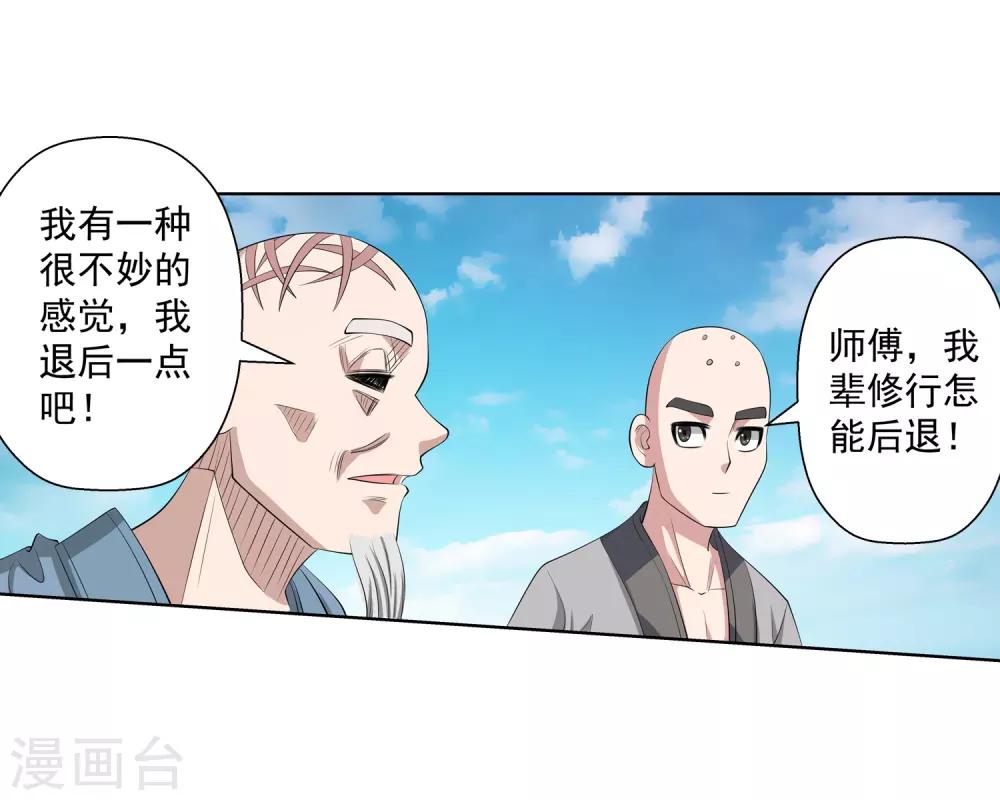 第102话-第102话