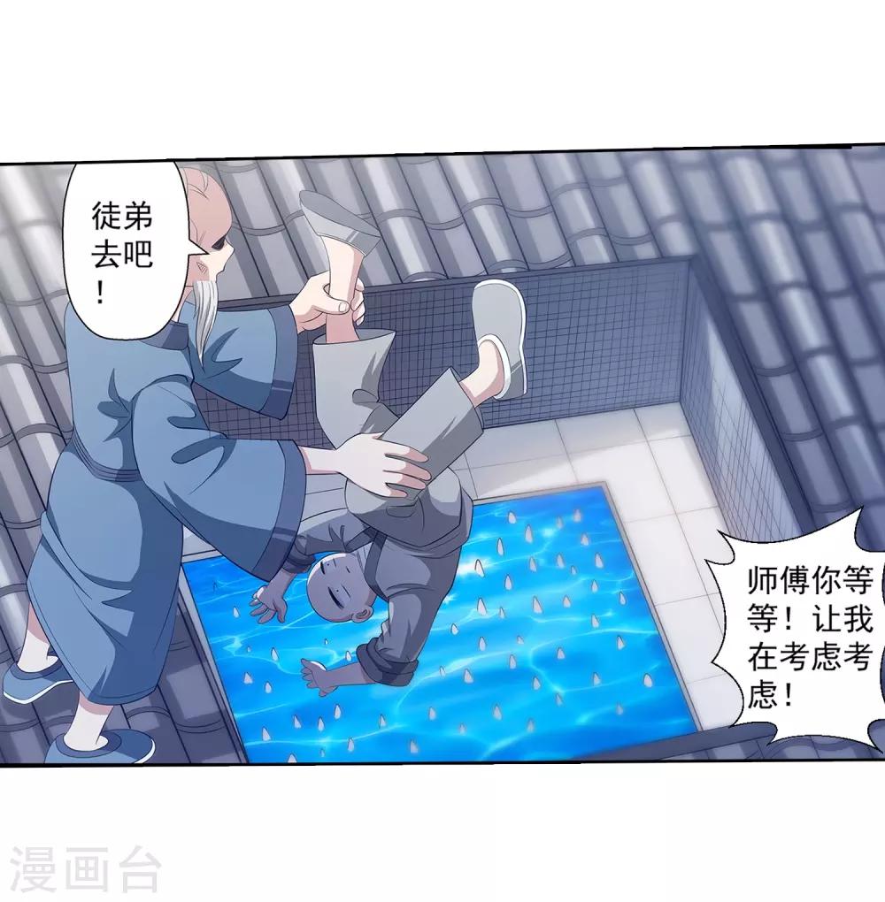 第102话-第102话