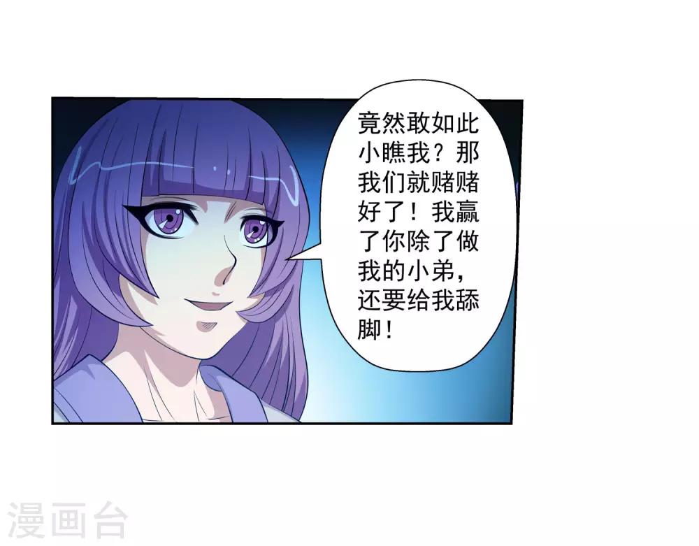第106话-第106话