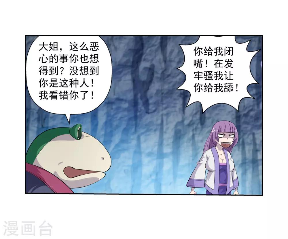 第106话-第106话