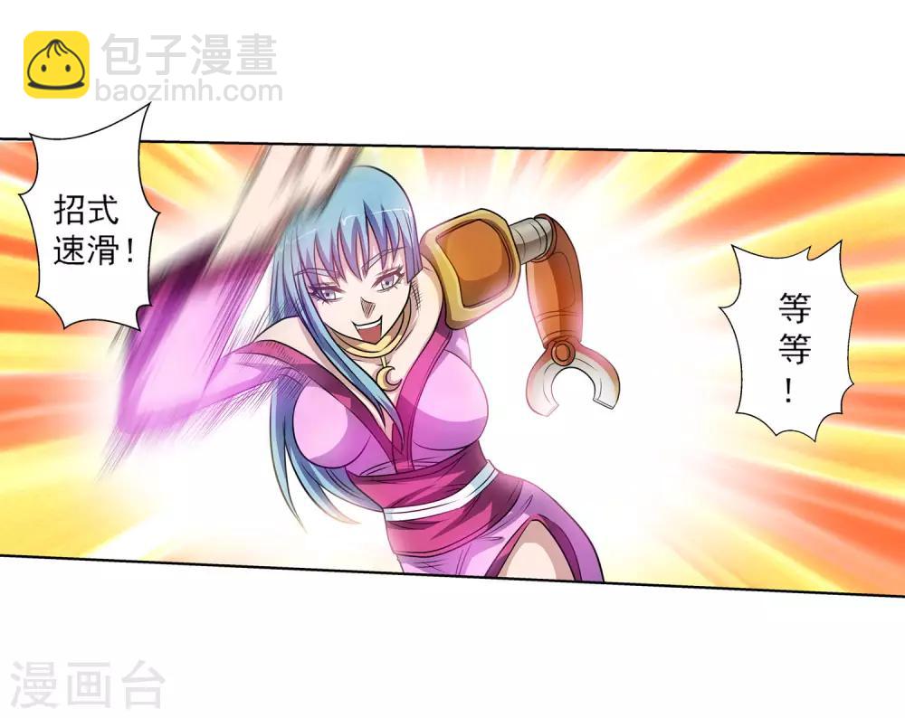 第106话-第106话