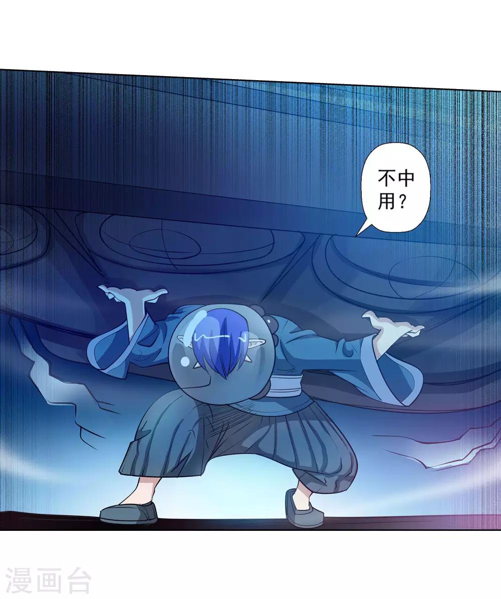 第108话-第108话