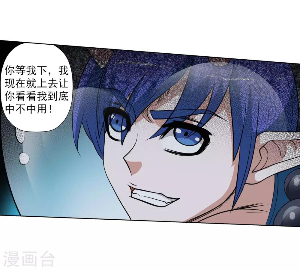 第108话-第108话