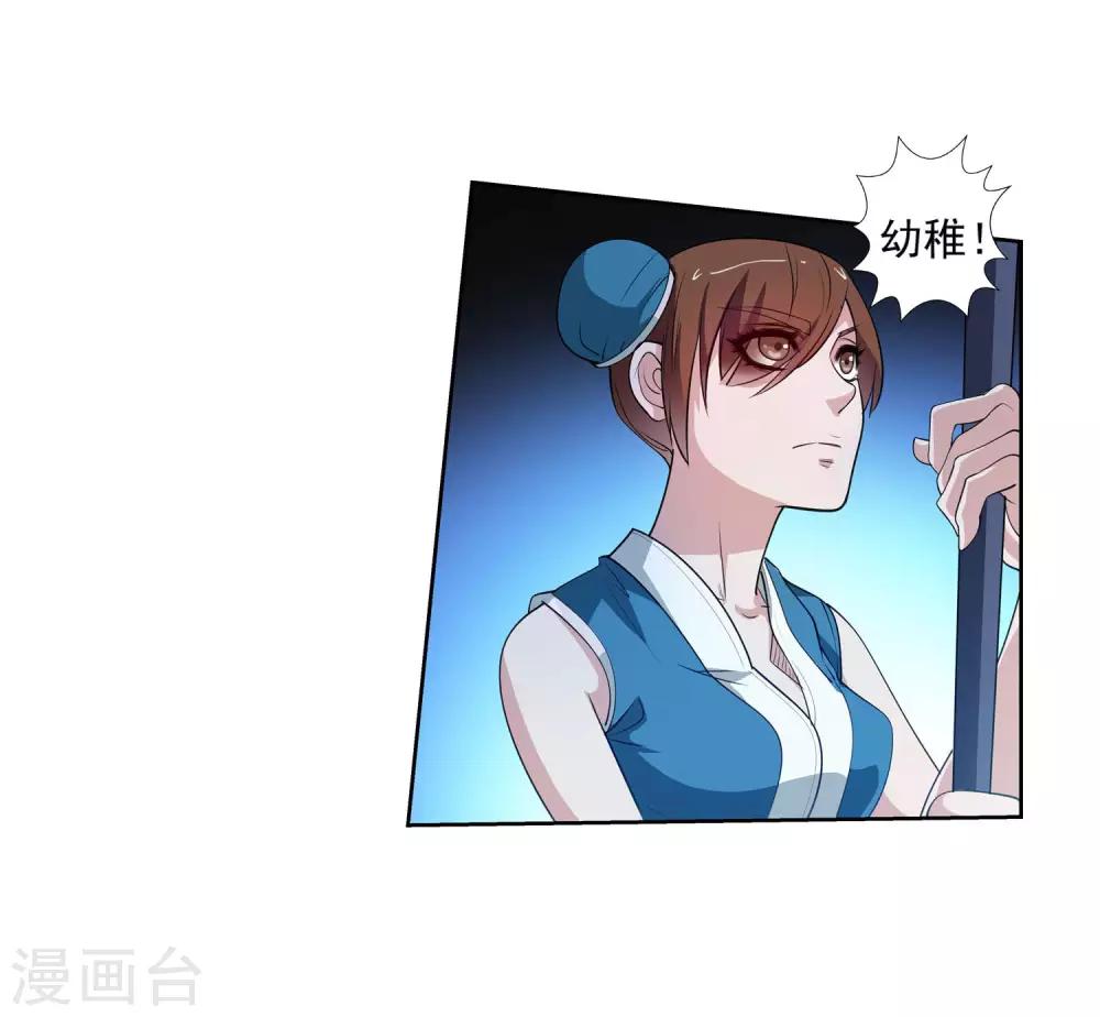 第108话-第108话
