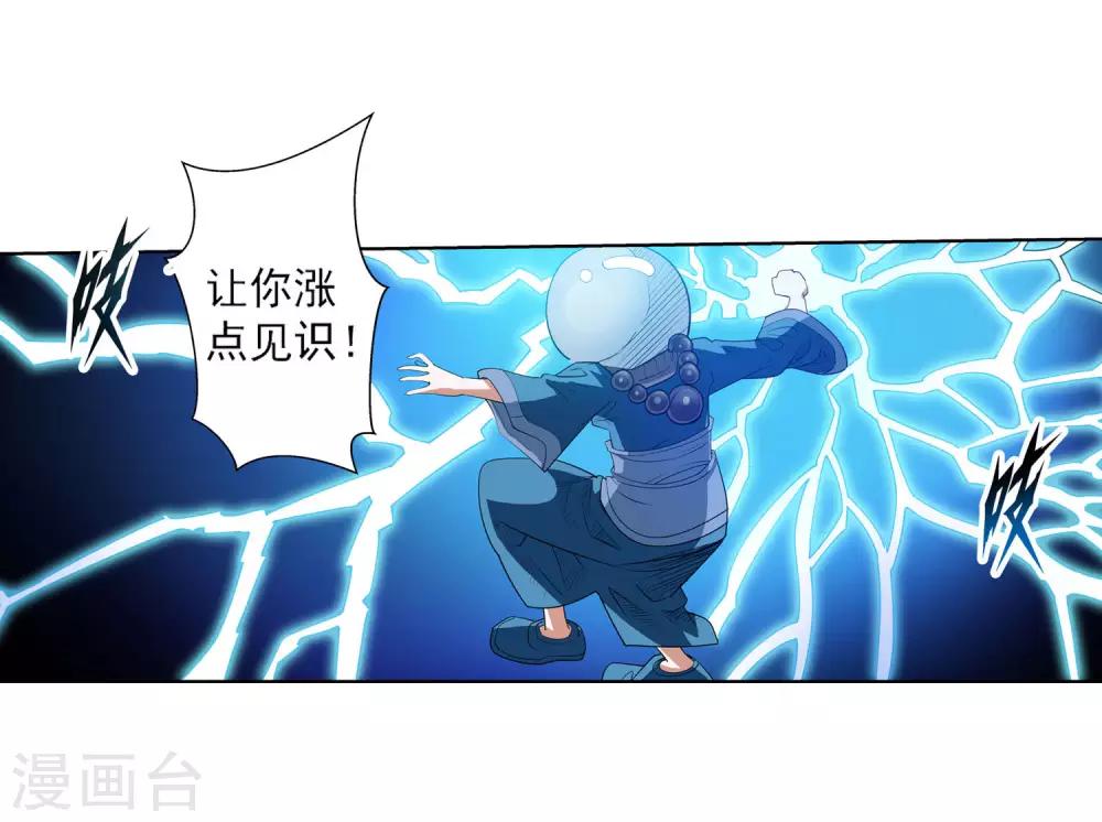 第108话-第108话