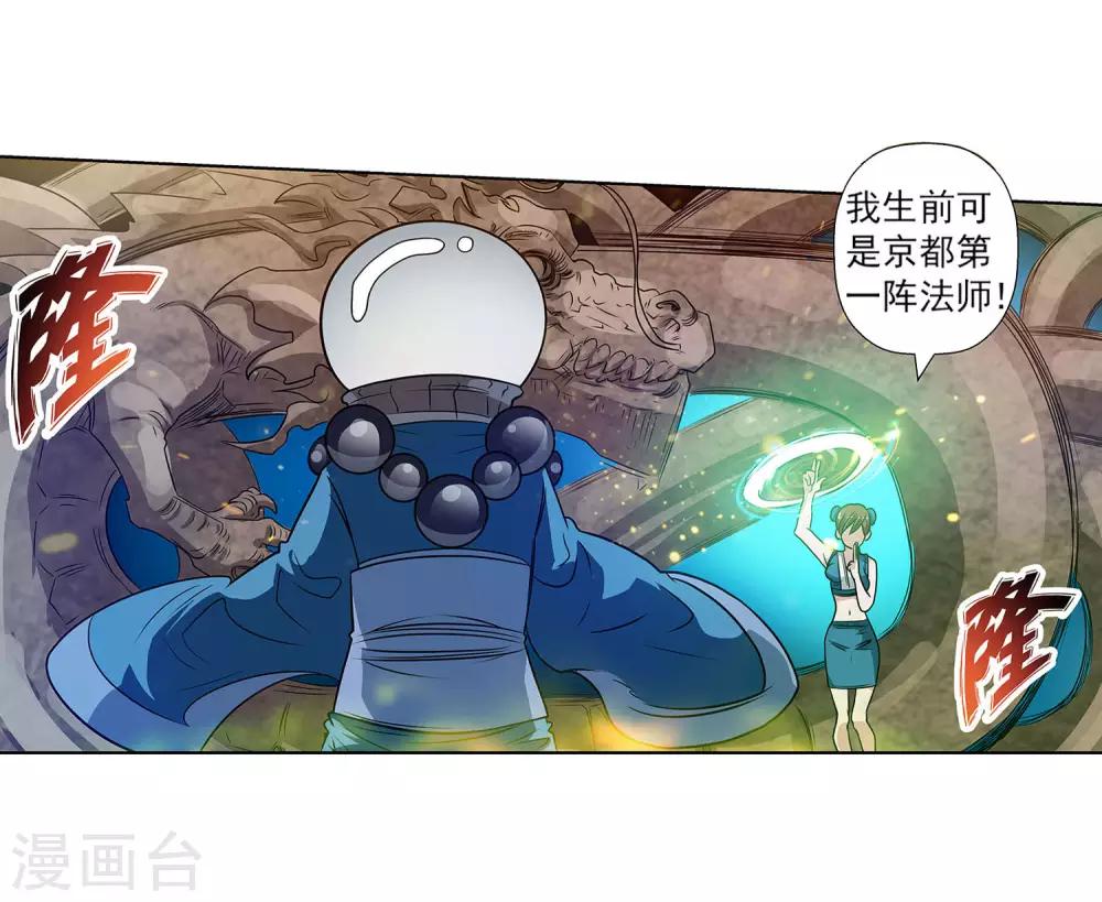 第108话-第108话