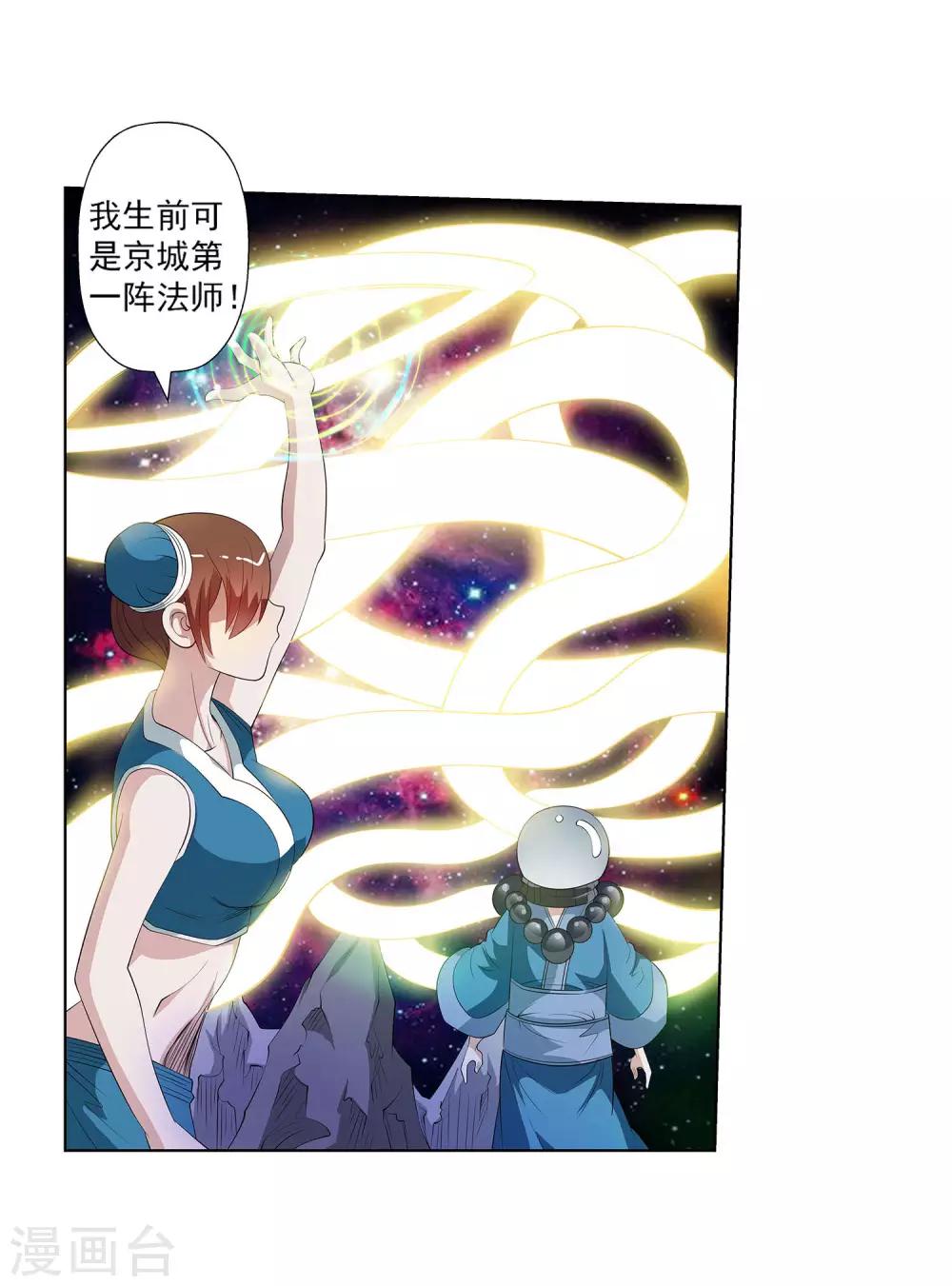 第108话-第108话