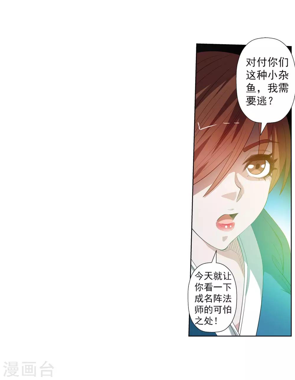 第108话-第108话