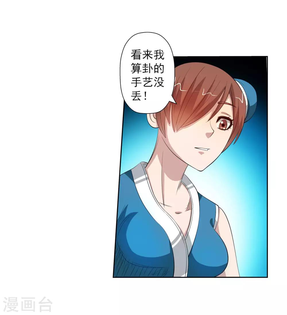 第108话-第108话