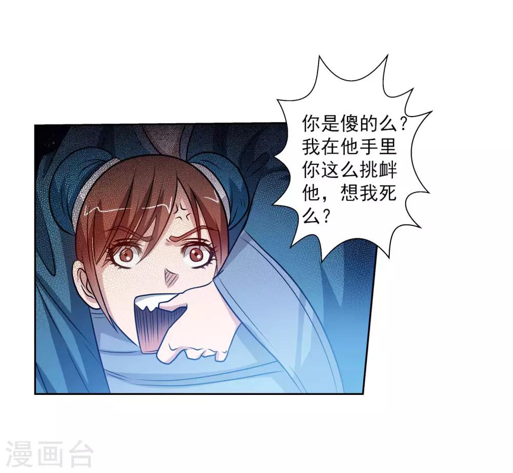 第110话(1/2)-第110话