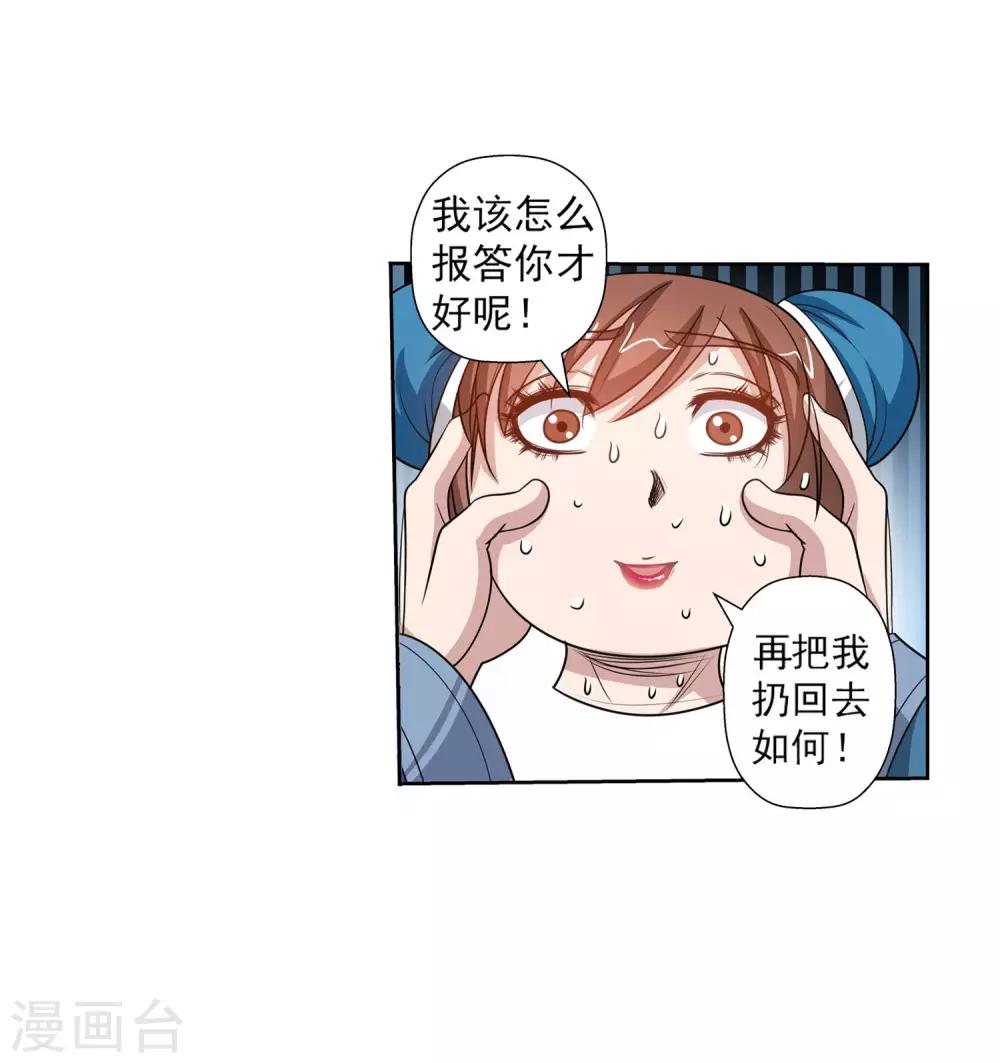第110话(1/2)-第110话