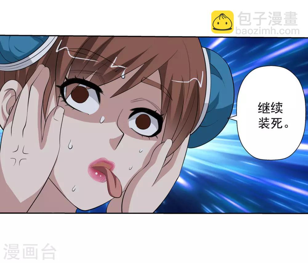 第110话(1/2)-第110话