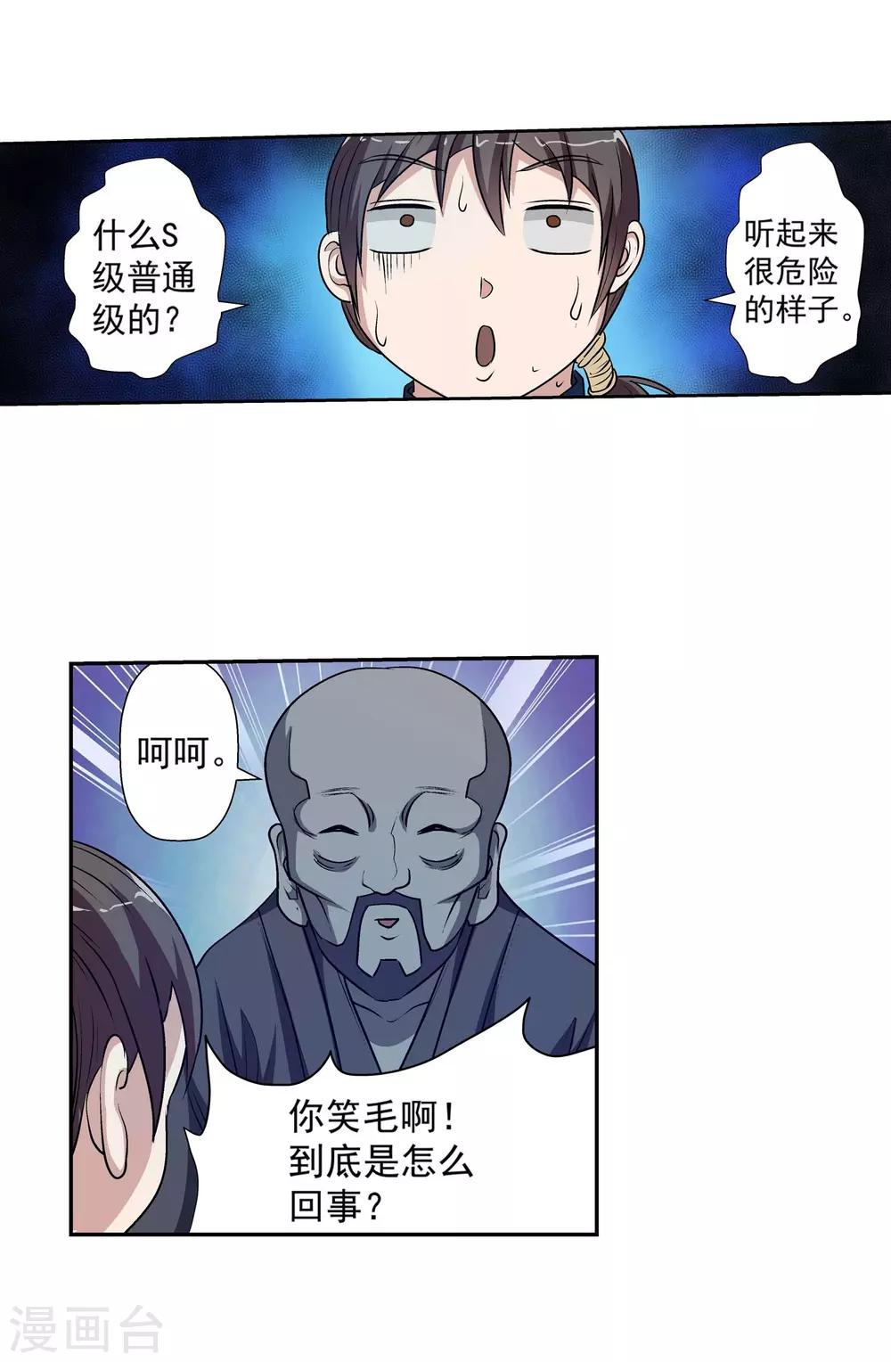 第12话-第12话