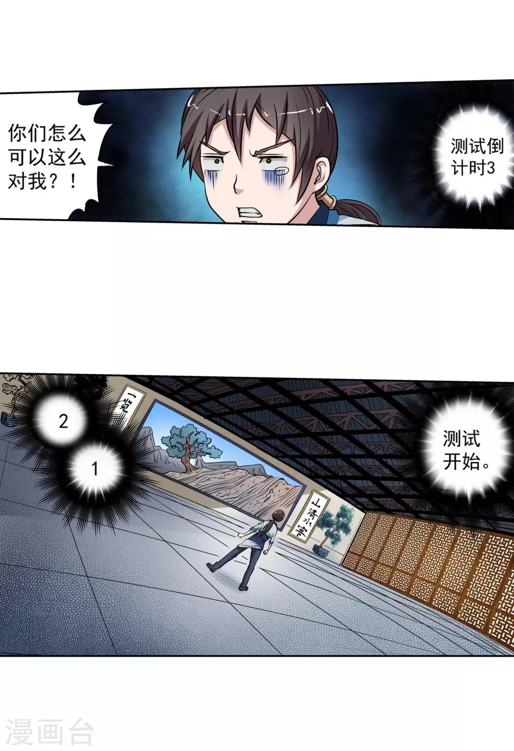 第12话-第12话