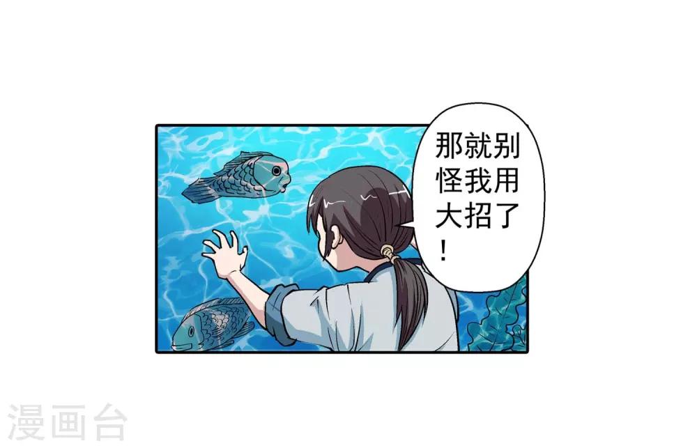 第12话-第12话
