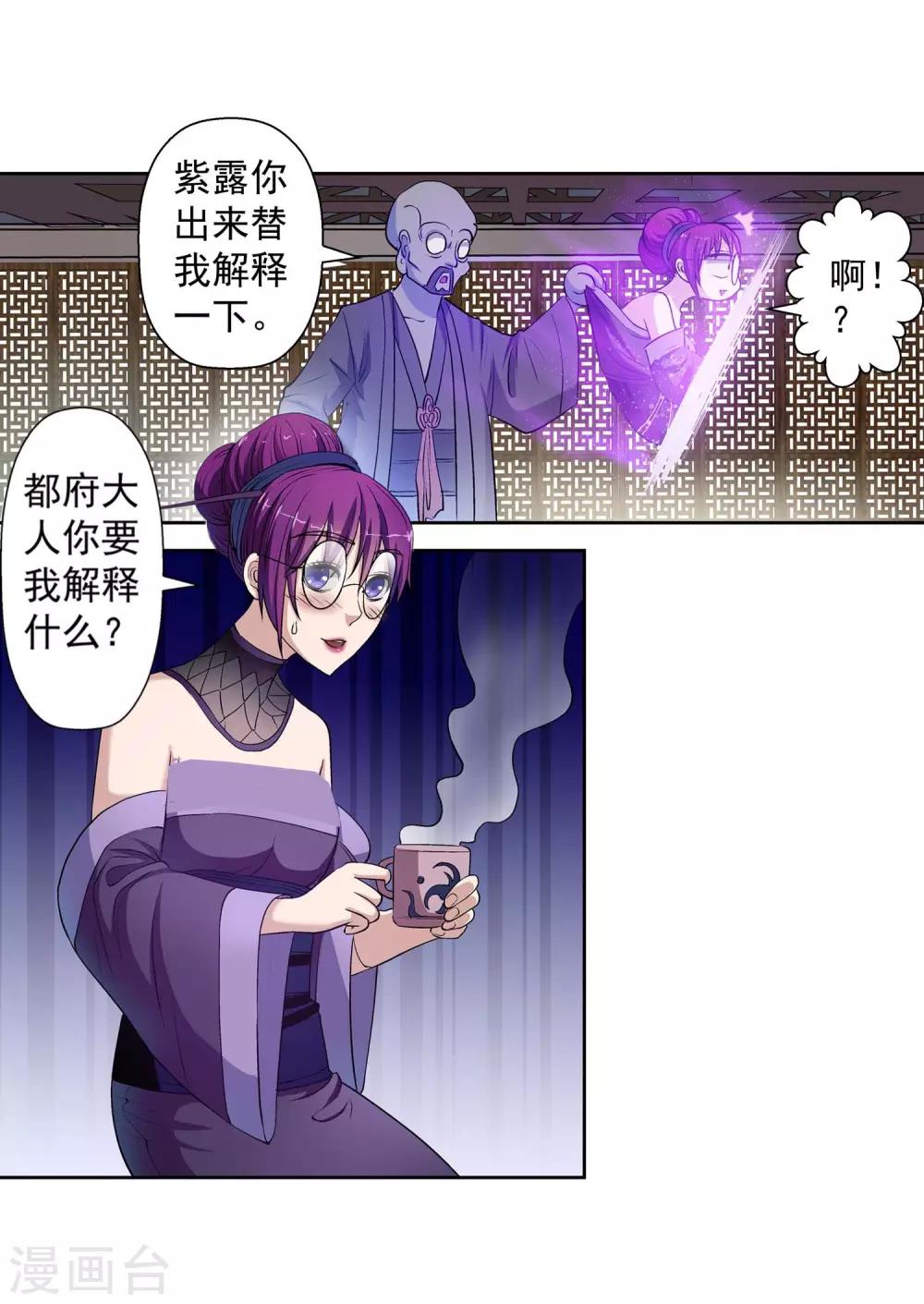 第12话-第12话