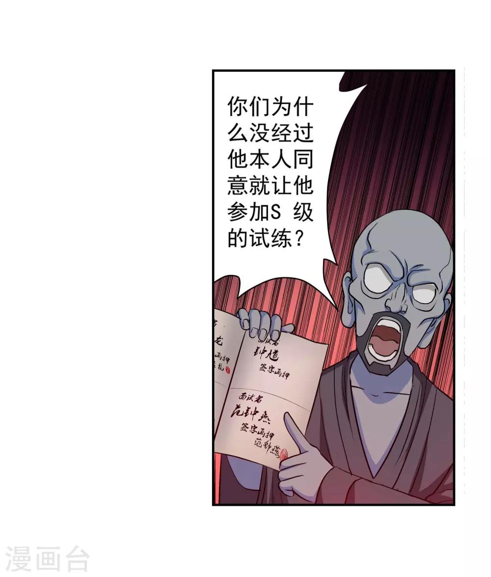 第12话-第12话