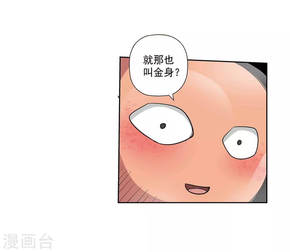 第112话-第112话