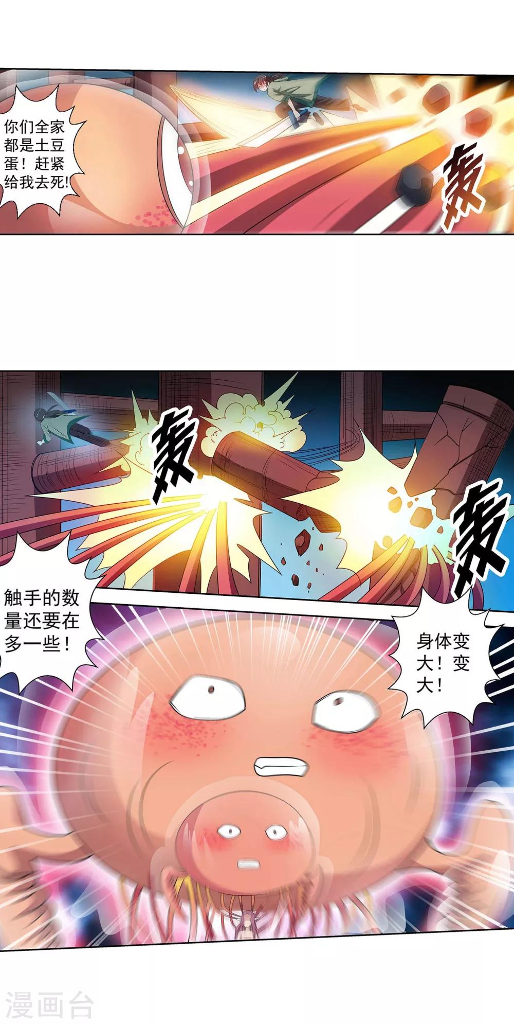 第112话-第112话