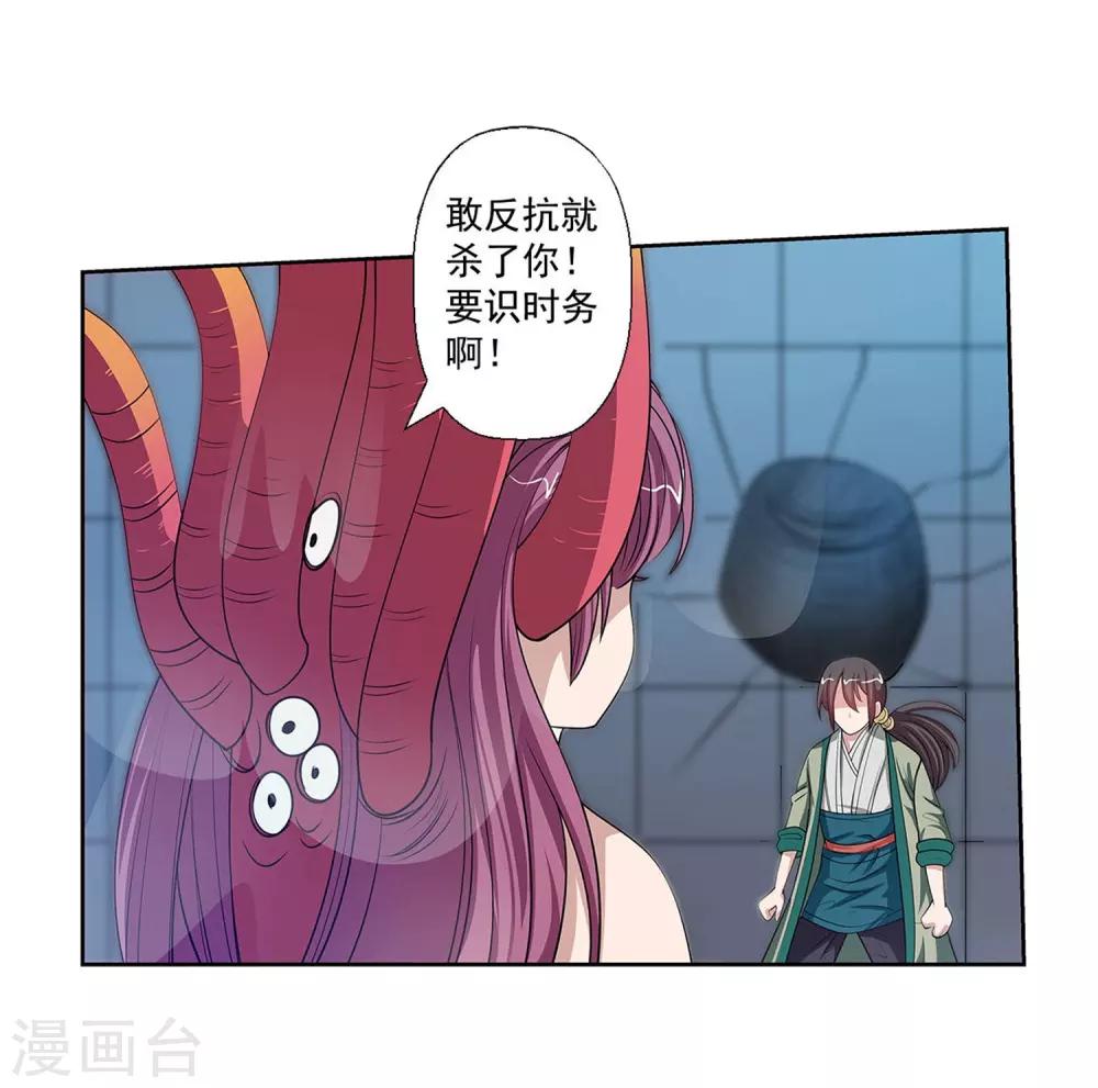 第112话-第112话