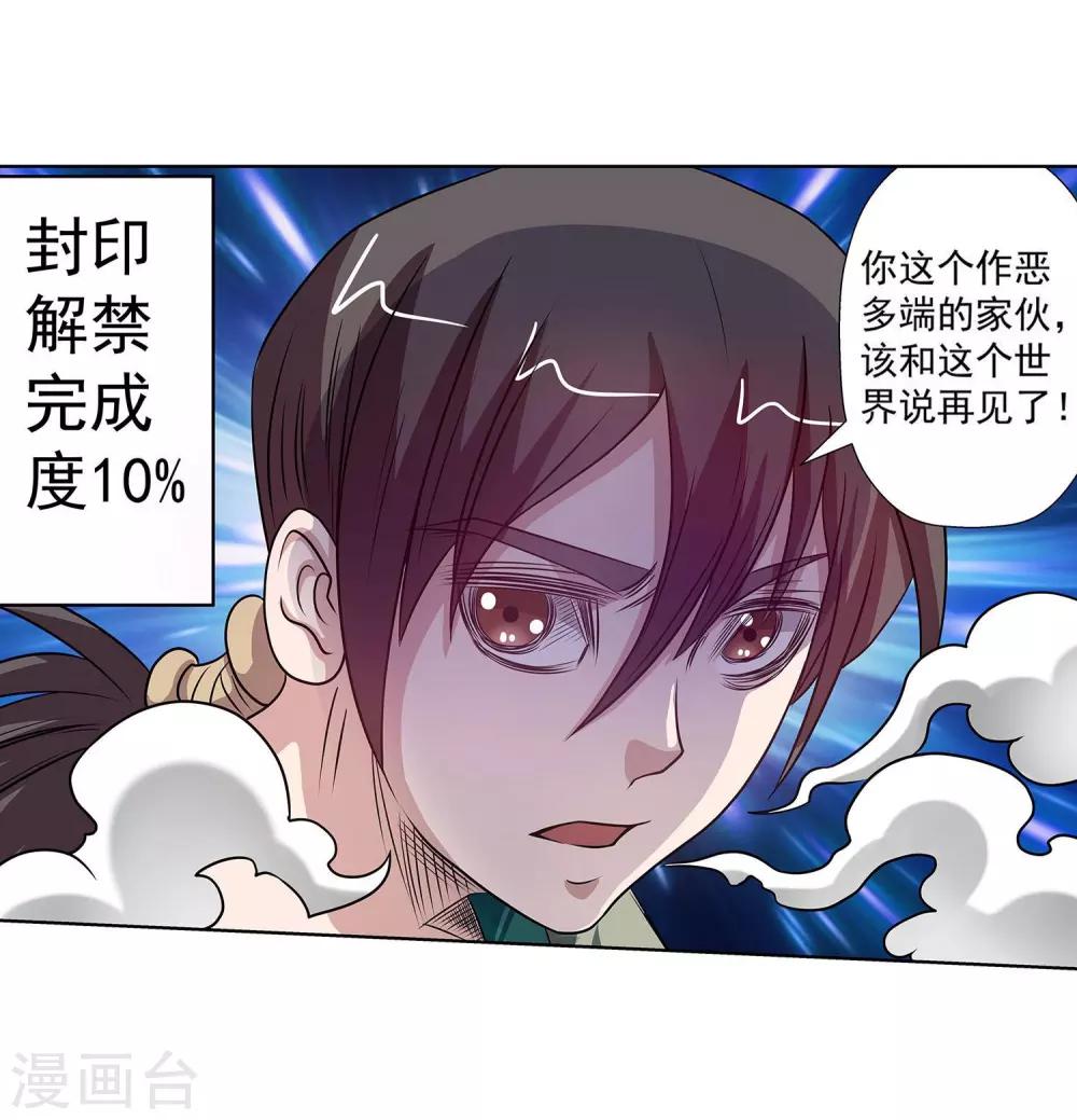 第114话-第114话
