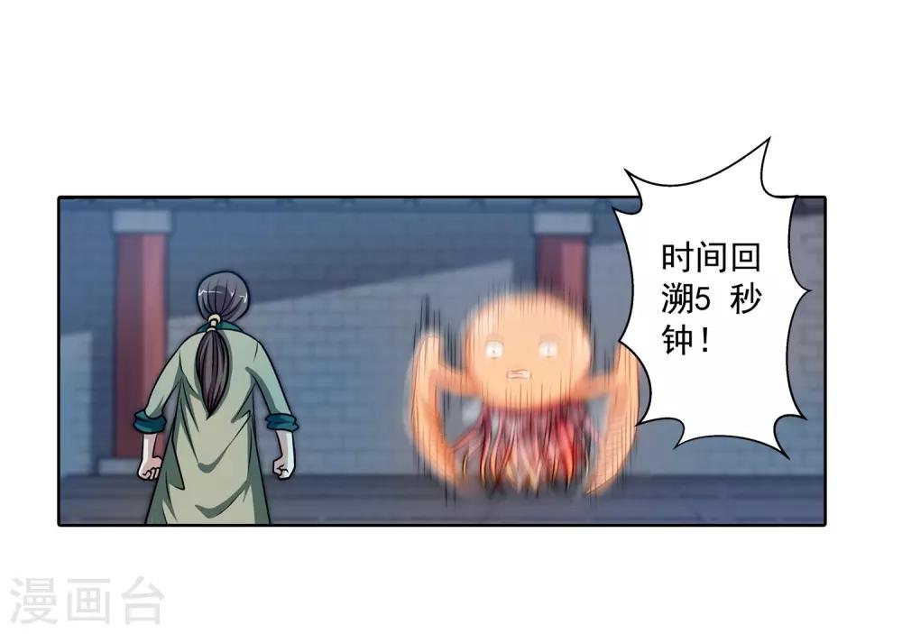 第114话-第114话