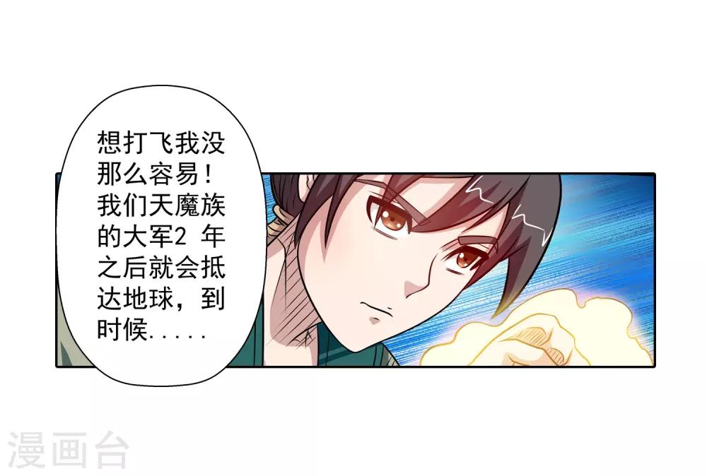 第114话-第114话