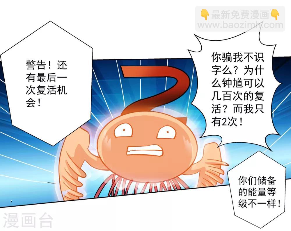 第114话-第114话