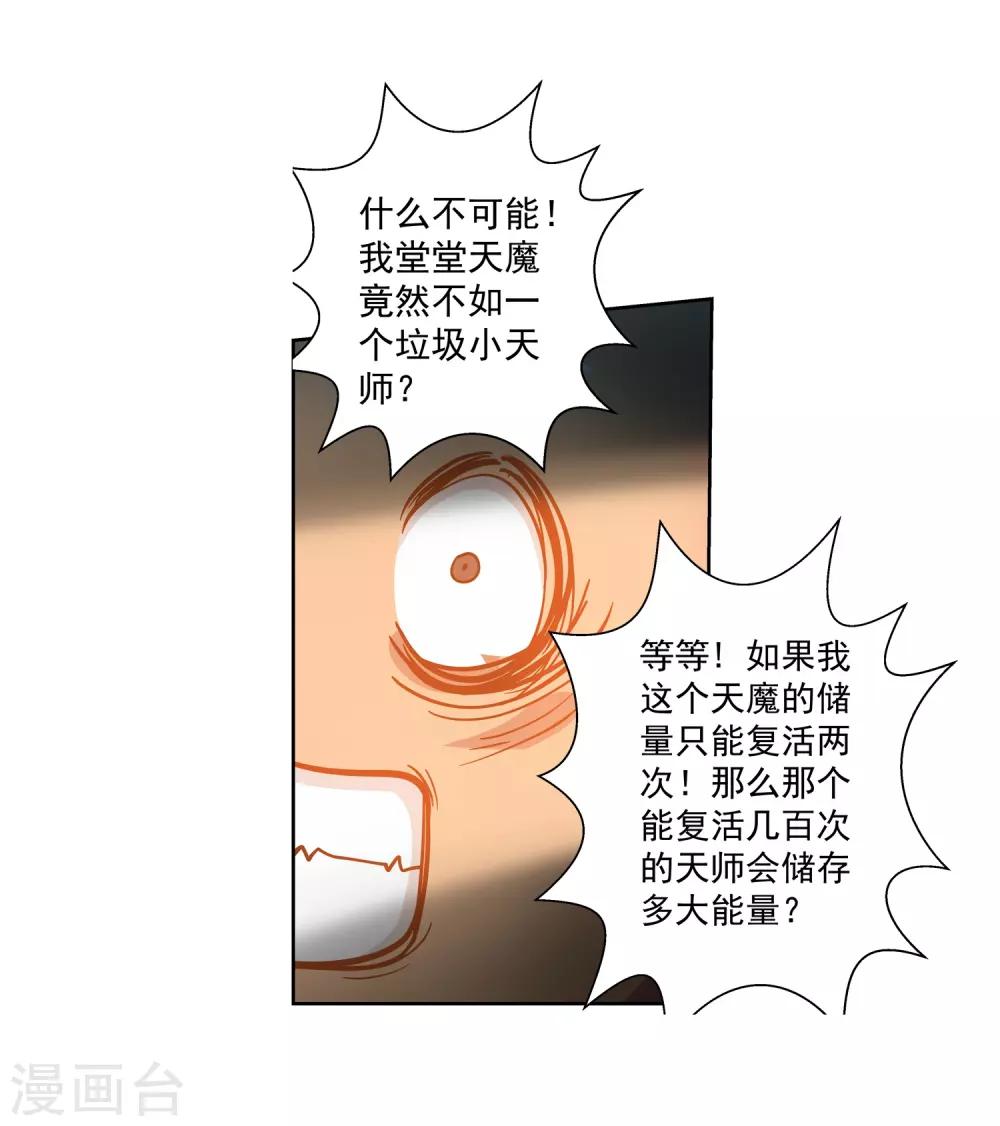 第114话-第114话
