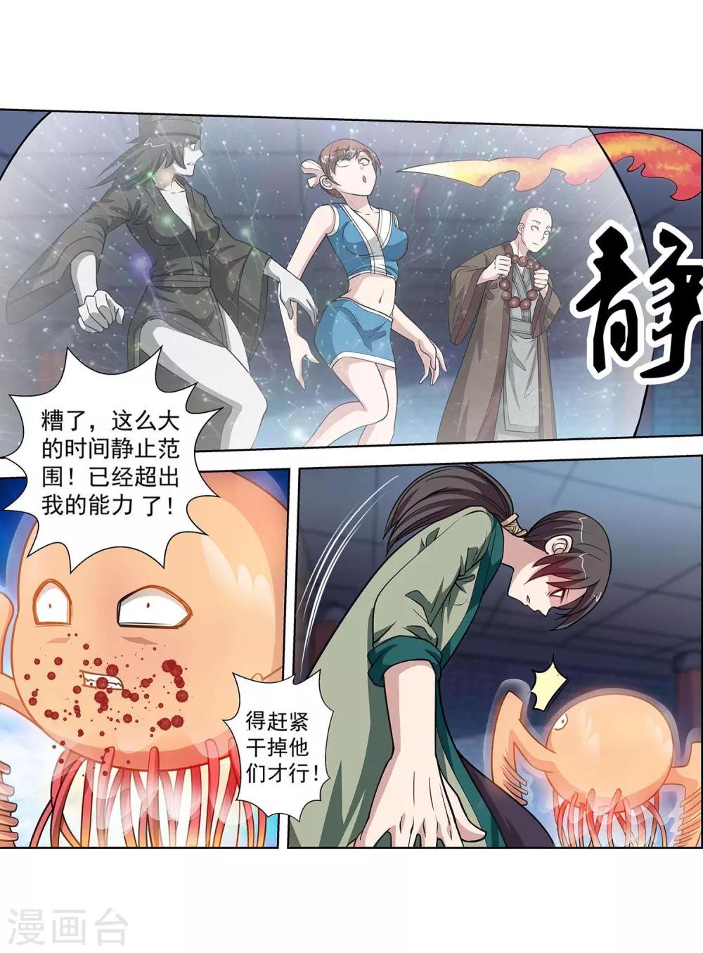 第114话-第114话