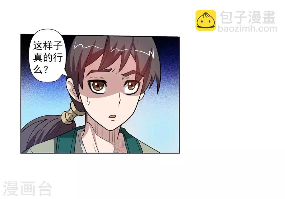 第116话(1/2)-第116话