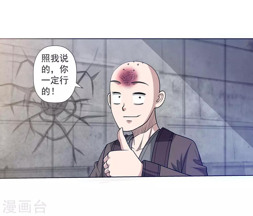 第116话(1/2)-第116话