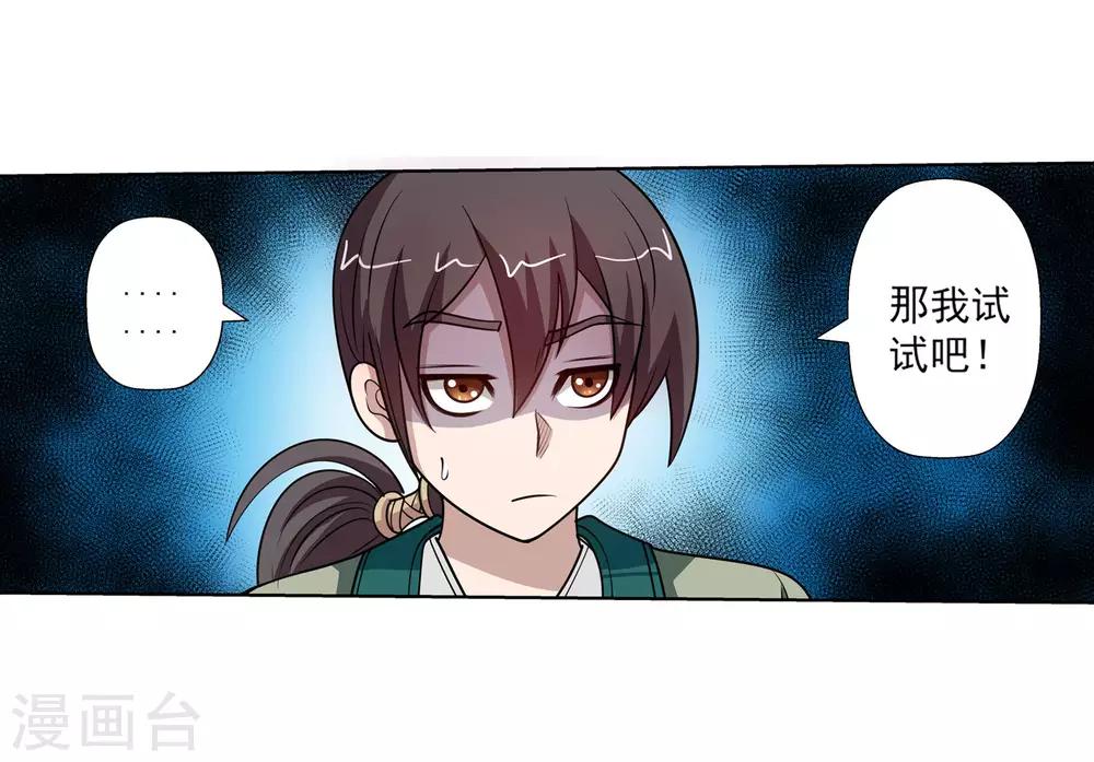 第116话(1/2)-第116话