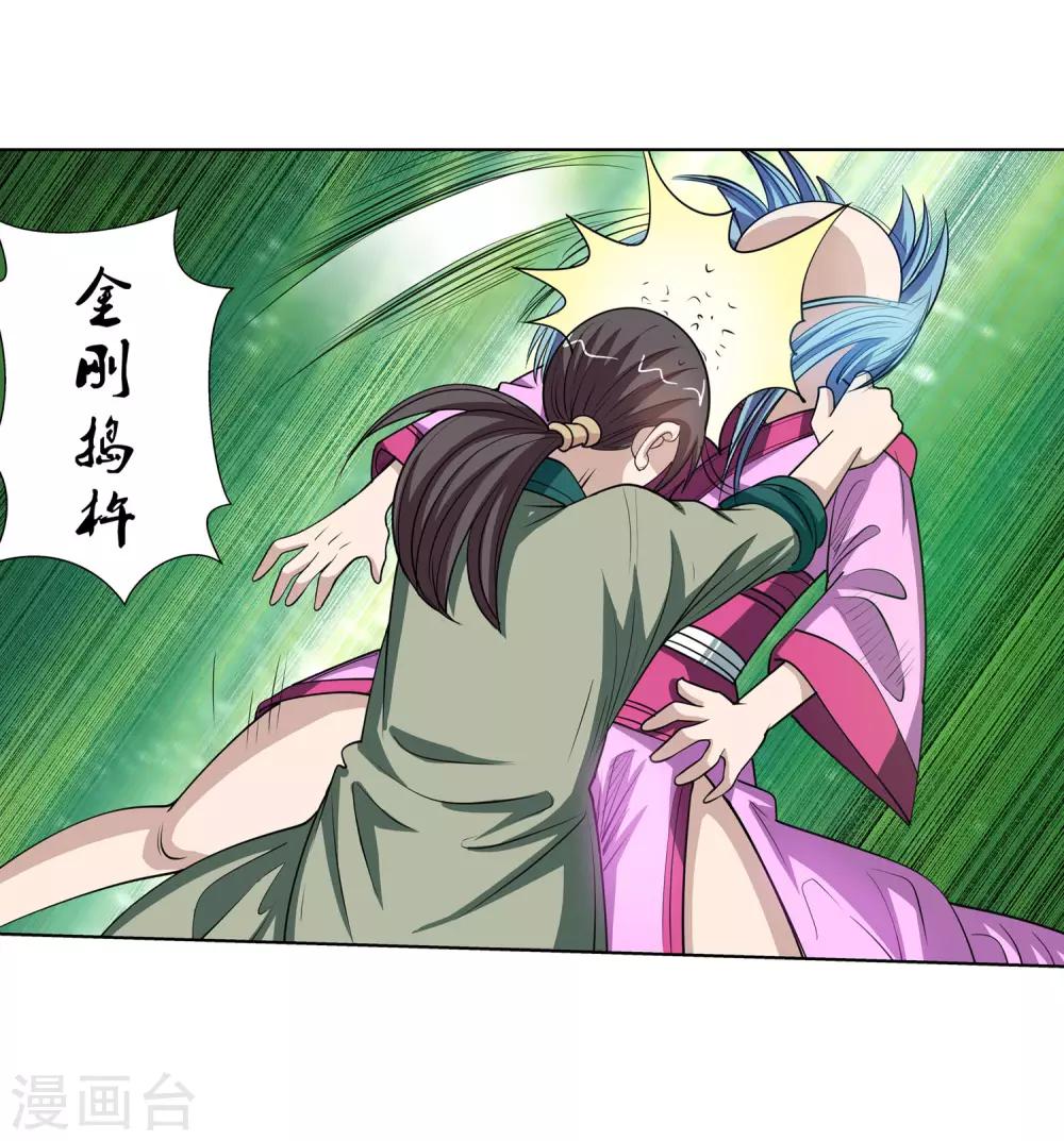 第116话(1/2)-第116话